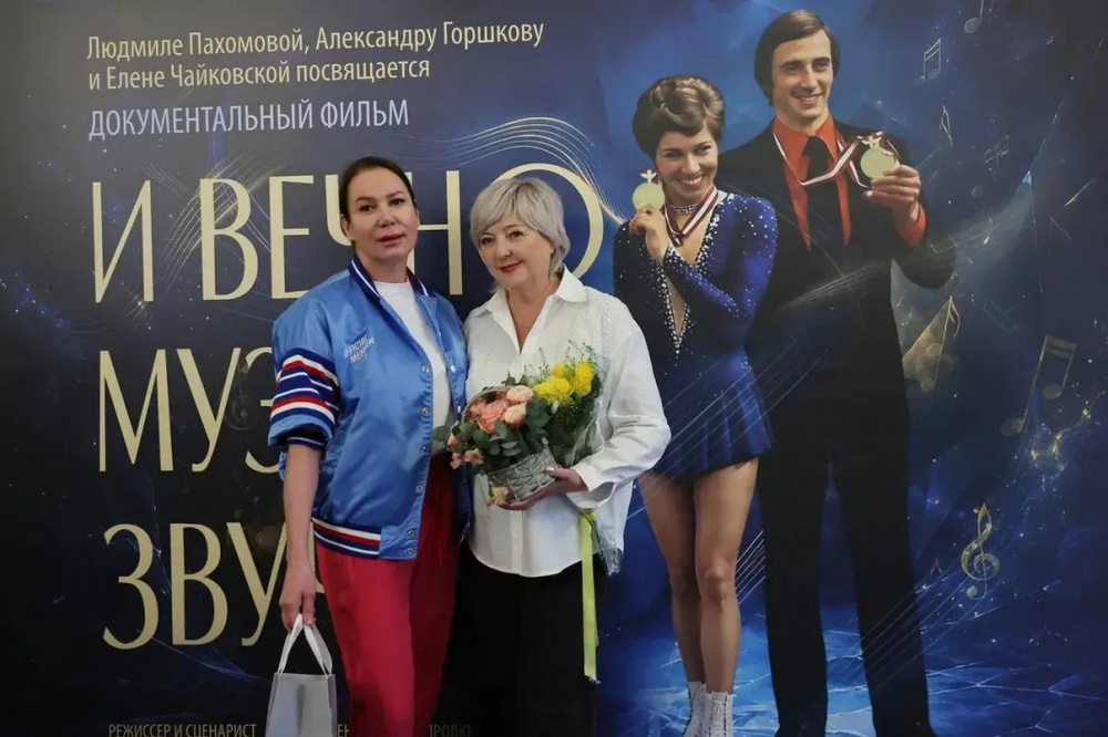 На экране легенда: в Москве представили фильм о Пахомовой и Горшкове